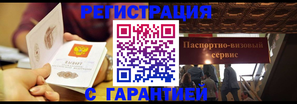 прописка от собственника в Оренбургской области