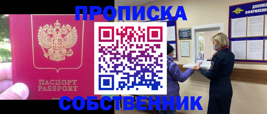 найти адрес прописки в Оренбургской области
