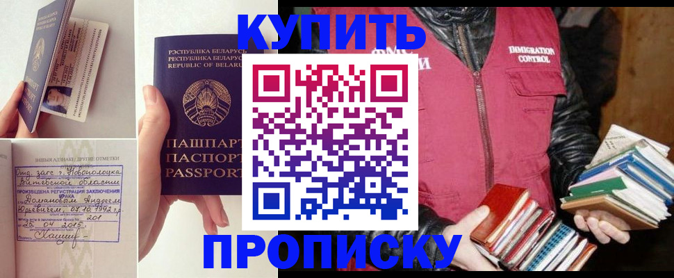 временная регистрация недорого в Оренбургской области