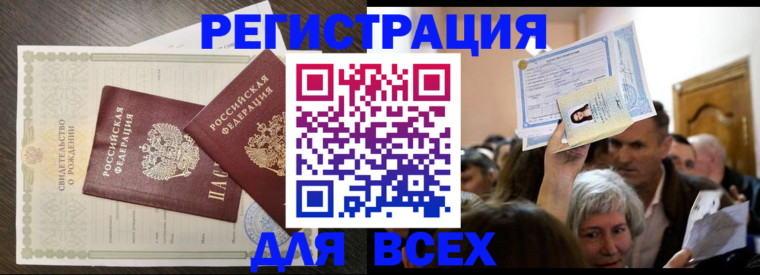 временная регистрация госуслуги в Оренбургской области